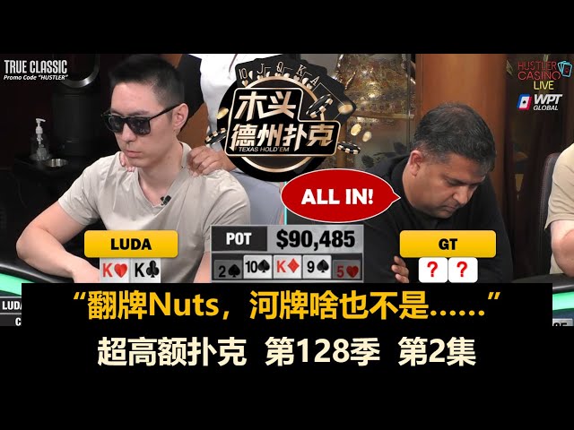 德学院-最专业的华人德州扑克学习与策略分享社区