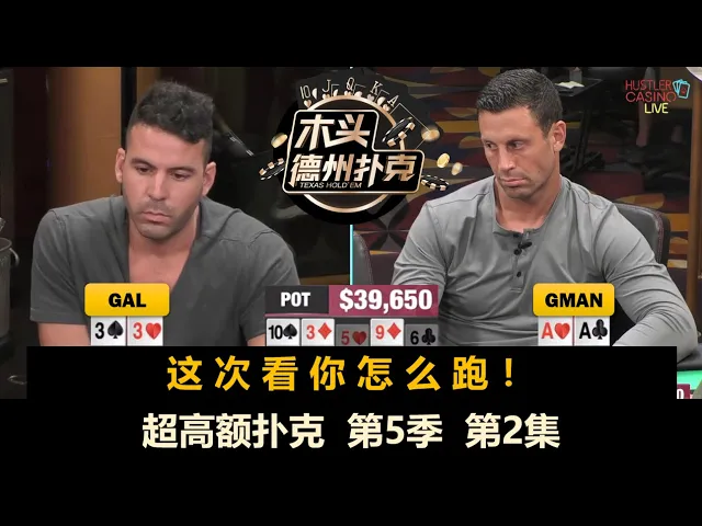 德学院-最专业的华人德州扑克学习与策略分享社区