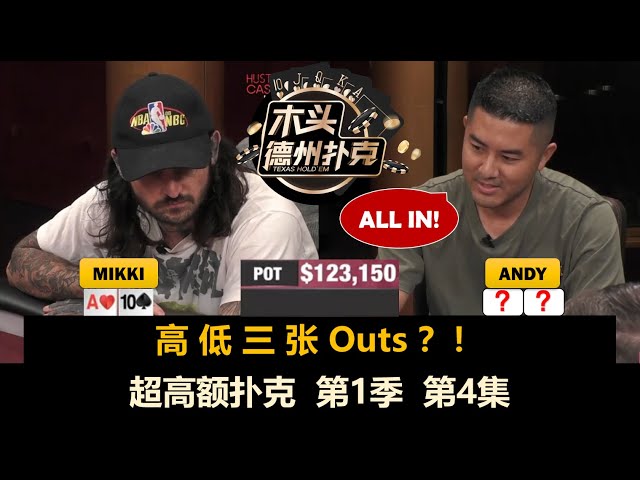 德学院-最专业的华人德州扑克学习与策略分享社区