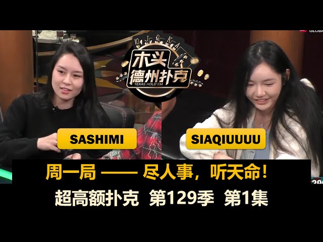 德学院-最专业的华人德州扑克学习与策略分享社区