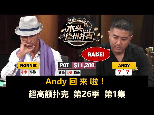 德学院-最专业的华人德州扑克学习与策略分享社区