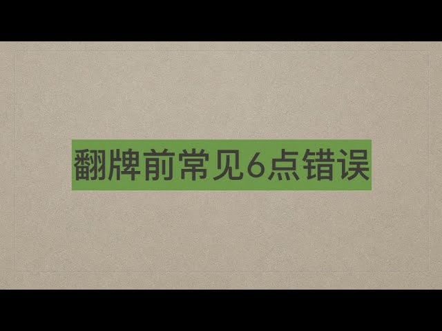 德学院-最专业的华人德州扑克学习与策略分享社区